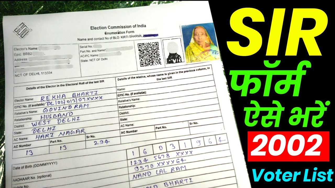 sir form fill up | sir form kaise bhare | sir form | election commission of india enumeration form