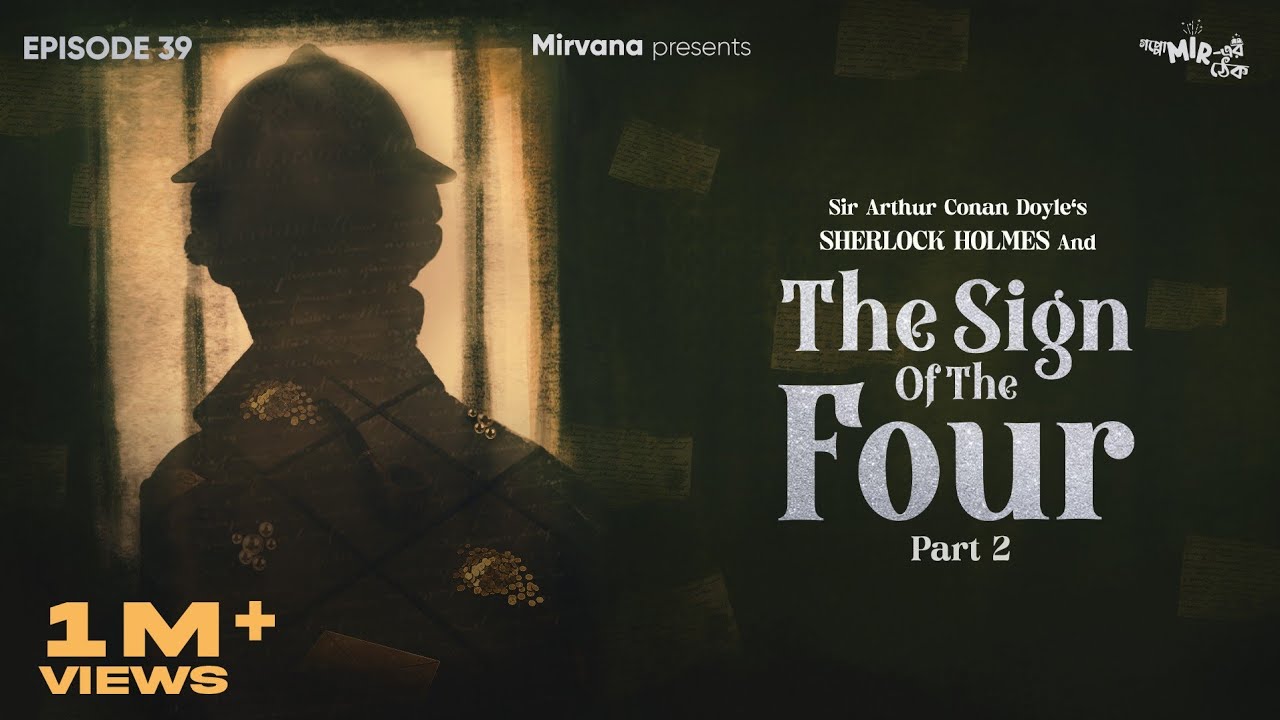 #GoppoMirerThek Ep 39 | Sherlock Holmes & The Sign of the Four Part 2 | Somak, Sumit, Mir