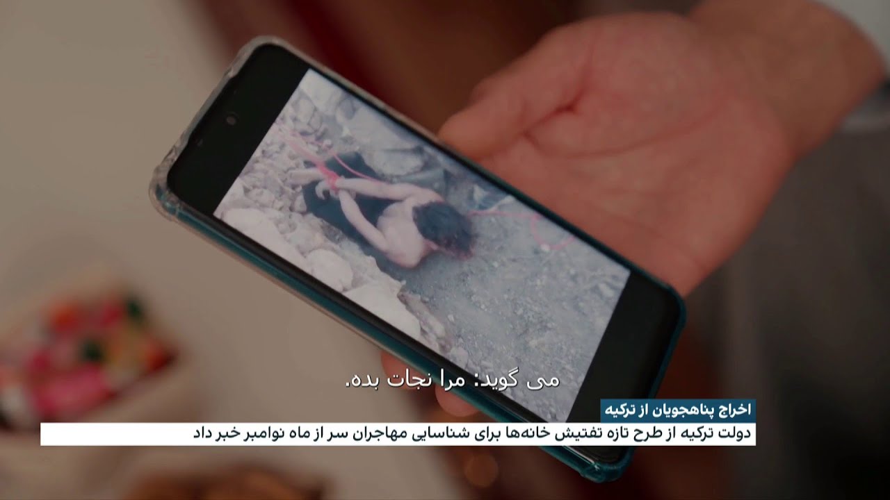 اخراج پناه‌جویان از ترکیه