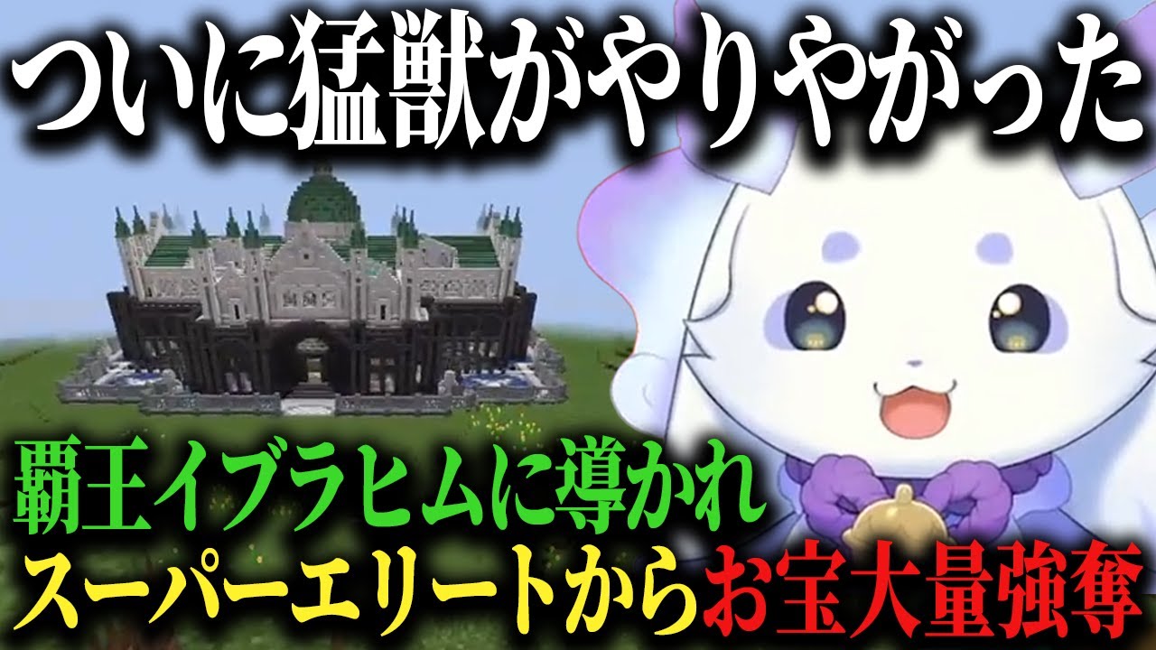【にじマイクラ占領戦】人見知りで居場所が見つけられなかった序盤を乗り越えチームに大戦果をもたらすルンルン♪【ルンルン/イブラヒム/星導ショウ/三枝明那/叶/七瀬すず菜/にじさんじ/切り抜き】