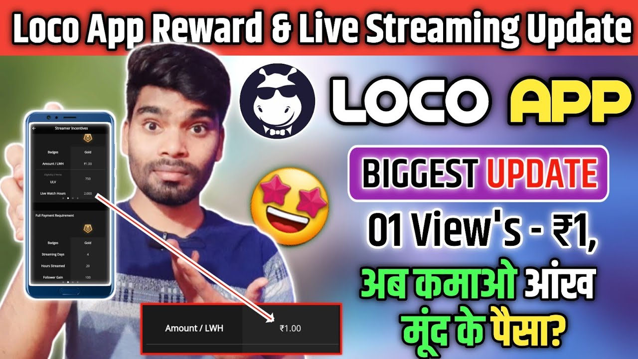 Loco App Big Update Today 🤗!! Loco App Live Stream से अब आंख मूंद के पैसा कमाओ? !! loco app update