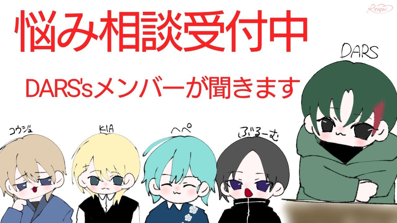 26.1.23【悩み相談受付雑談】初見歓迎！悩み・失恋話あればコメントください【失恋話も受け付けてます】