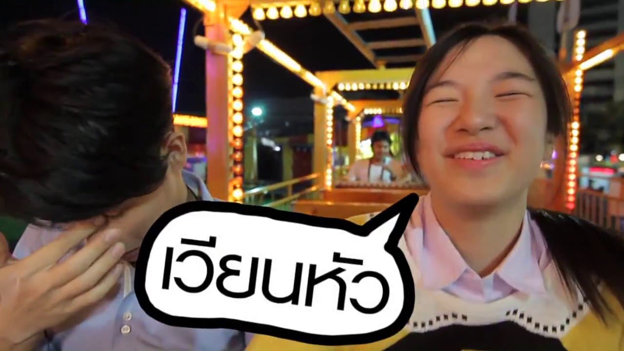 เบื้องหลัง รัก7ปีดี7หน เก้า จิรายุ ปันปัน