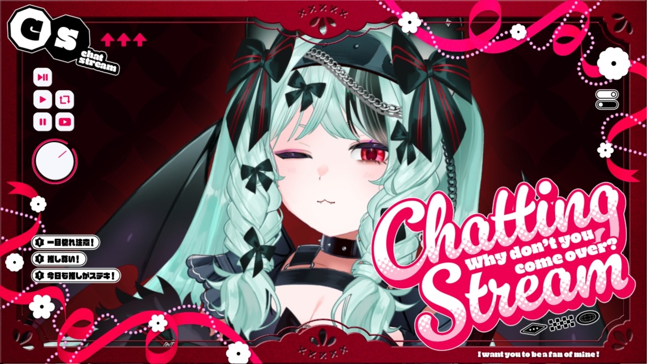 【初見さま歓迎】のんびりお喋りしませんか🎀【#宵蝠お茶会】