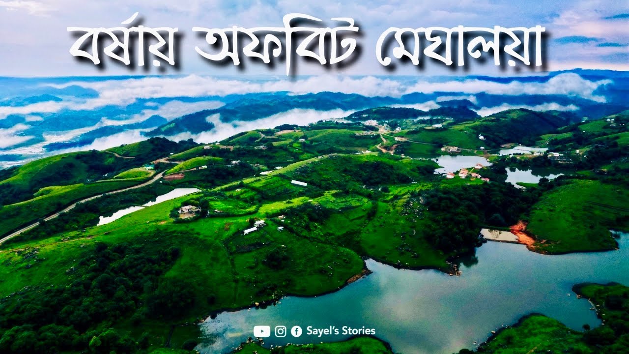Asia’s Second Largest River Island | Offbeat Meghalaya Places | Meghalaya Places to Visit | 