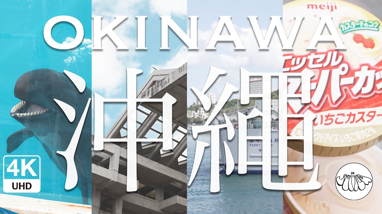 4K日本沖繩🇯🇵美麗海水族館、古宇利島、波上宮、海底觀光船、萬座毛、鳳梨公園、奧武山公園 | Okinawa－Aquarium,Kouri Island,Pineapple Park,ORCA