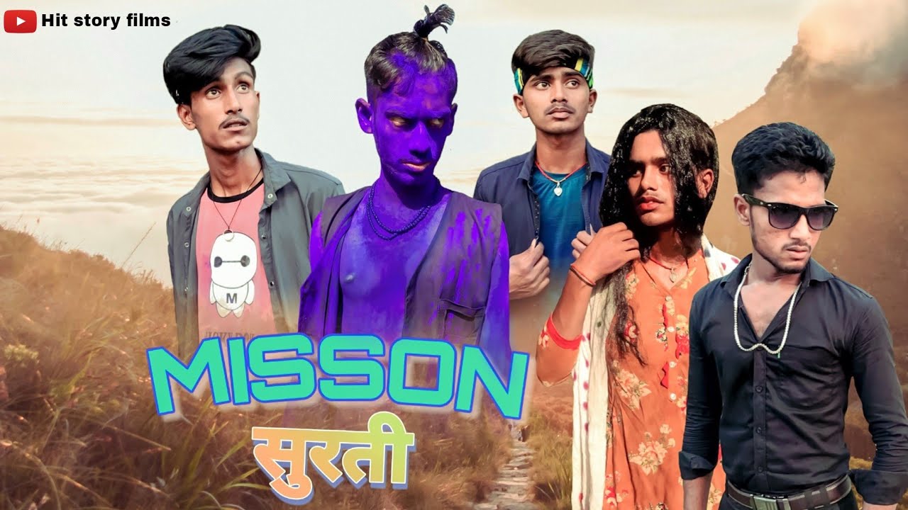 Mission surti ॥ मिसन सुरती ॥ comedy video॥ hit story films॥#chintuhits #comedy #surtime #surtimesong