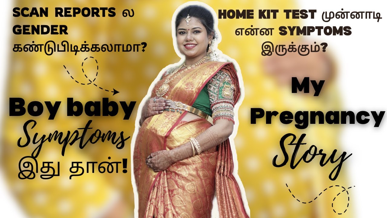 My Pregnancy journey🤰🏻Baby boy symptoms?Symptoms before home kit test |scan report gender prediction