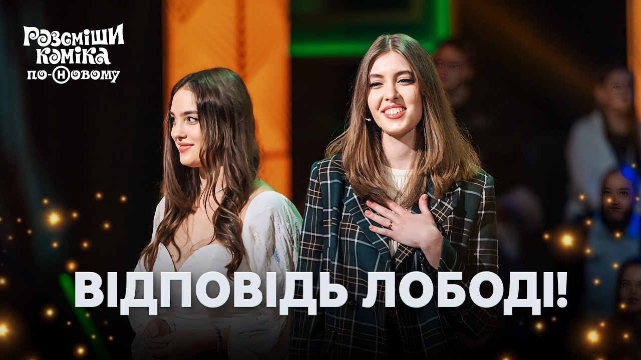 🤭🗣Музыкальный стенд-ап, от которого судьи будут в восторге! – Розсміши коміка по-Новому 2024
