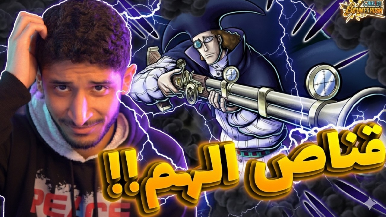 تجربة فان اوغر (مهاجم ممتع و غثيث لكن لا يشخصنوا وياك!!)😭🔥 | OPBR