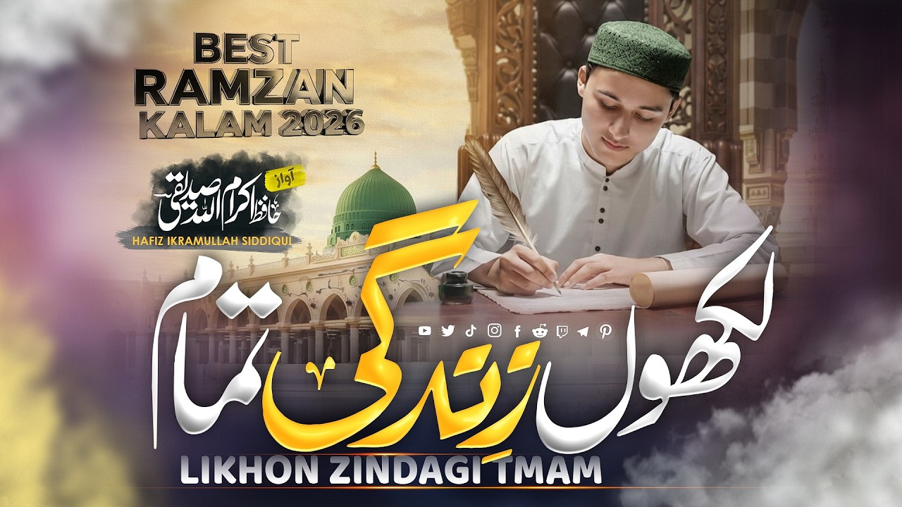 Likho Zindagi Tamam | Most Beautifull Viral Naat | Ikramullah Siddiqui | New Naat 2026