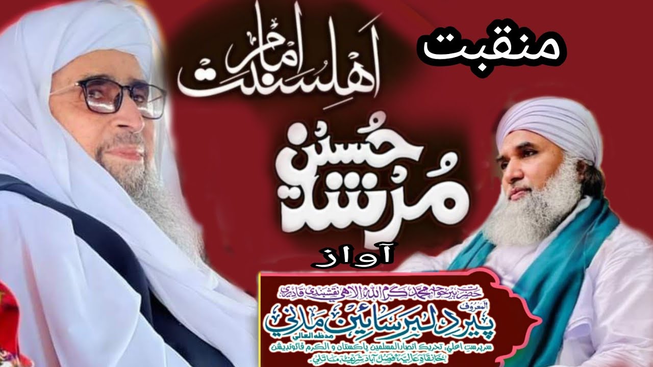 Ao Kamil Qambar Wara Tun Je By Peer Dilbar