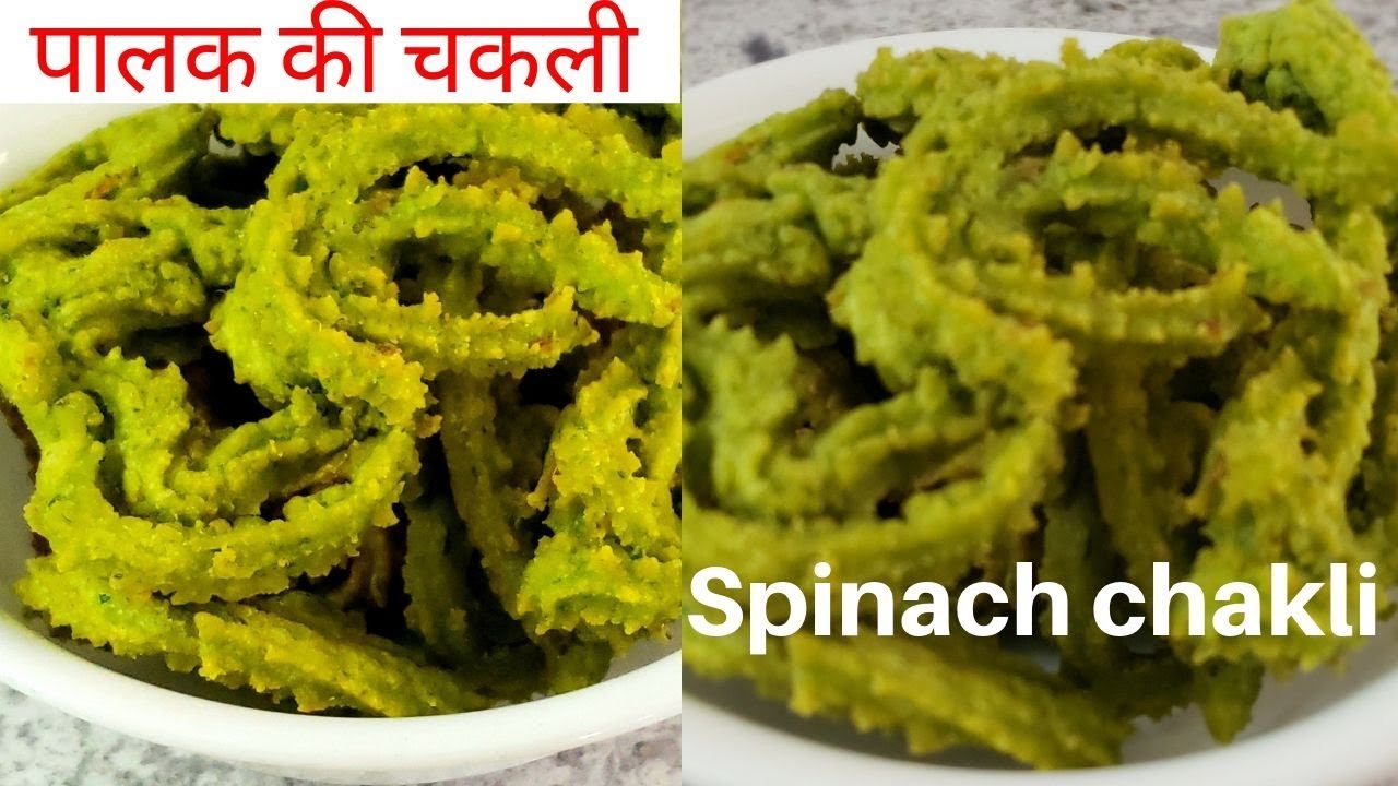 Instant spinach chakli | Palak murukku recipe | How to make palak chakli
