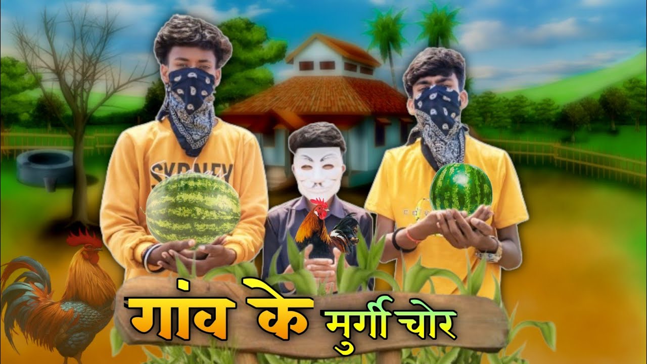 गांव का मुर्गी CHOR|| DEHATI DUNIYA|| COMEDY VIDEO