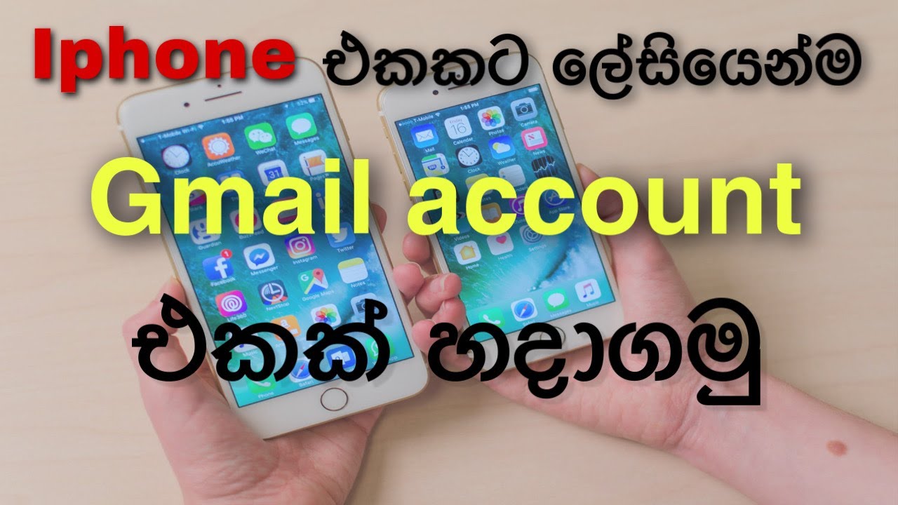 How to creat Gmail Account for Iphones in sinhala