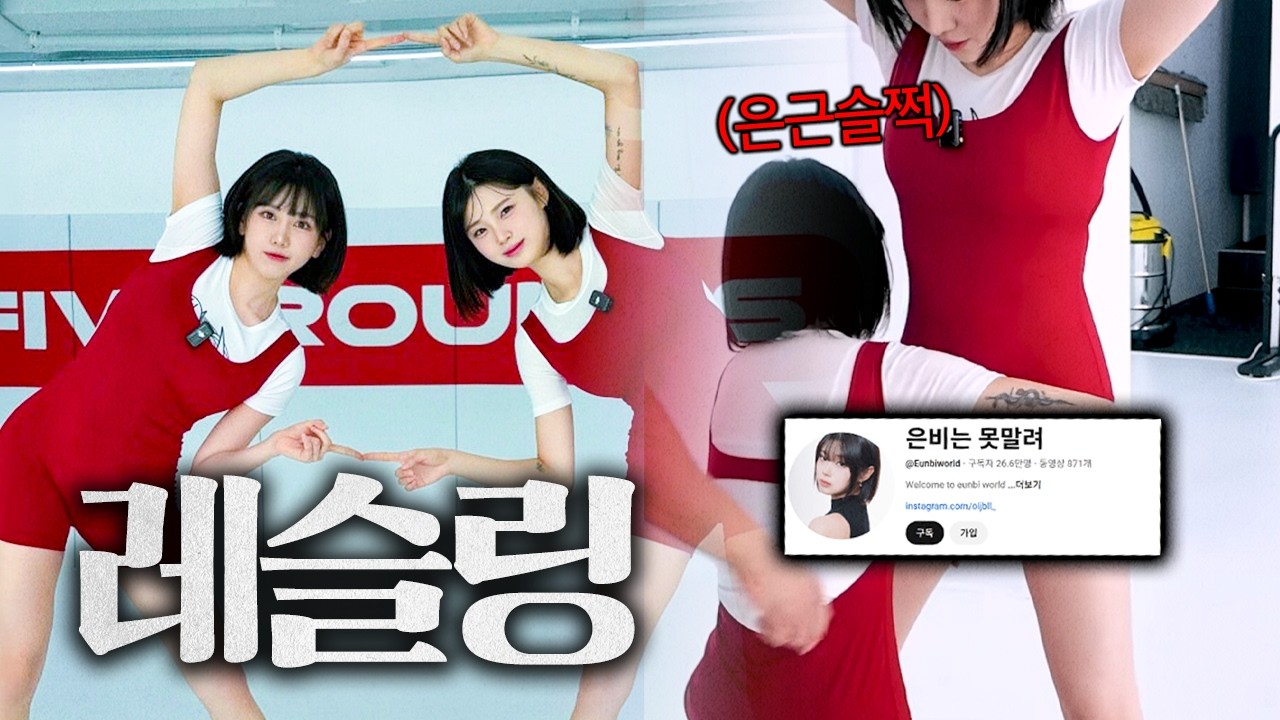 레슬링 배우려고 왔는데 은근슬쩍 사심채우는 여동생...【레슬링】