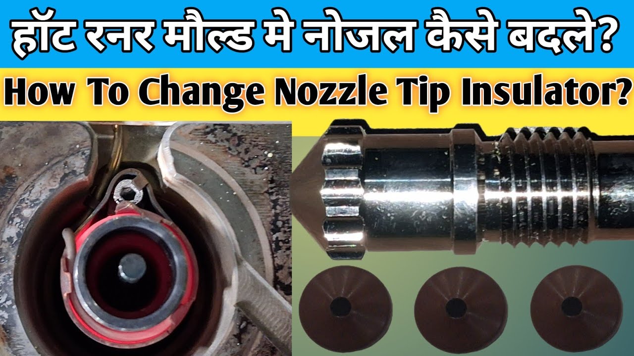How To Change The Nozzle Tip Insulator? नोजल टिप इंसुलेटर कैसे बदलें ? #mould #petpreform #injection
