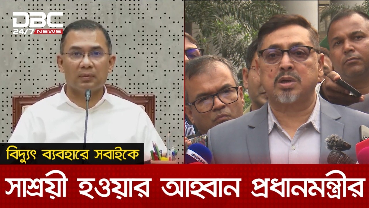 সচিবালয়ে নিজ কক্ষের অর্ধেক লাইট বন্ধ ও এসি কমিয়ে দিলেন প্রধানমন্ত্রী | DBC NEWS