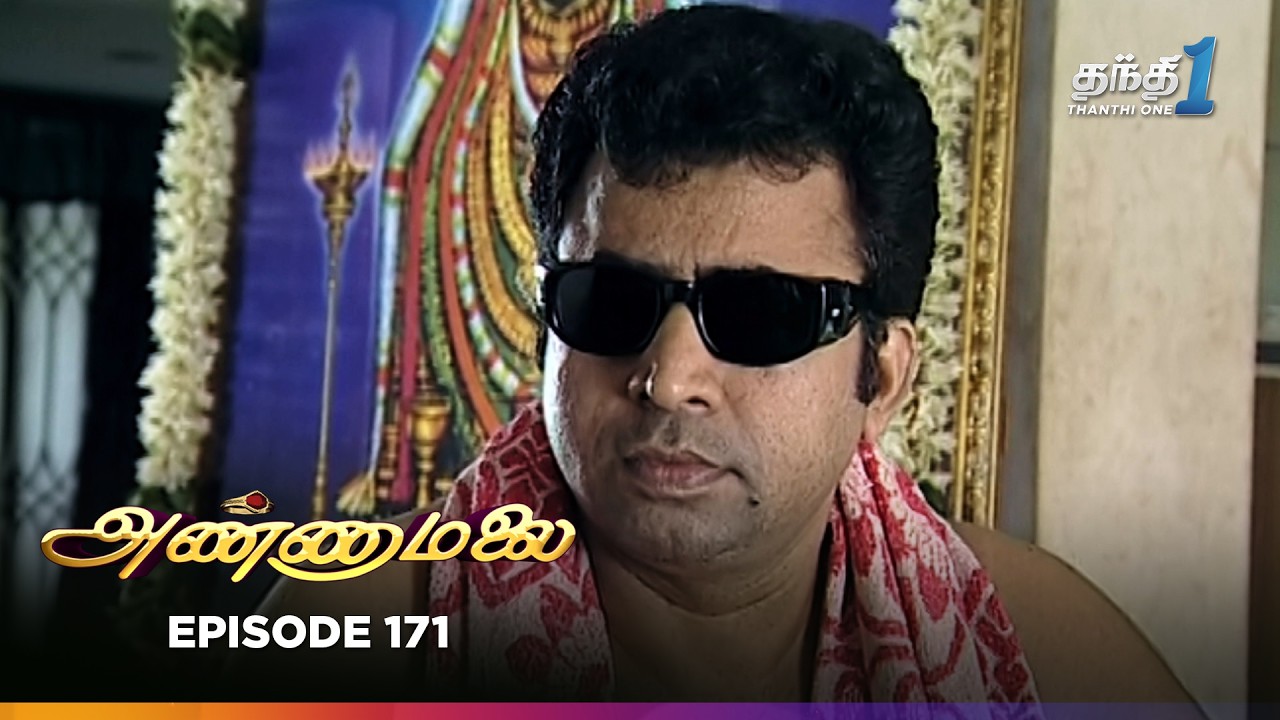 Annamalai | Episode 171 | அண்ணாமலை | Thanthi One | 9th September 2025