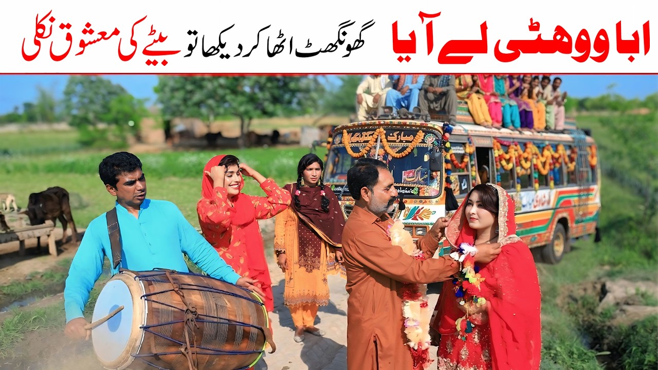 Second Wife | Ramzi,Noori, Bilo,Shoki, Sanam,Ch Kukki,Falak Sher,Funny Video  Rachnavi Tv
