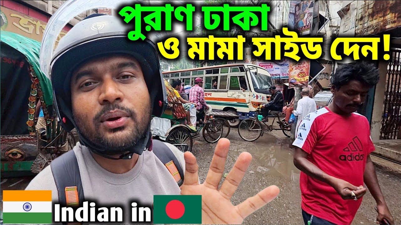 ঢাকার সবচেয়ে জনপ্রিয় বিখ্যাত Street Food | বাংলাদেশের সেরা খাবারগুলো। Indian in Dhaka 