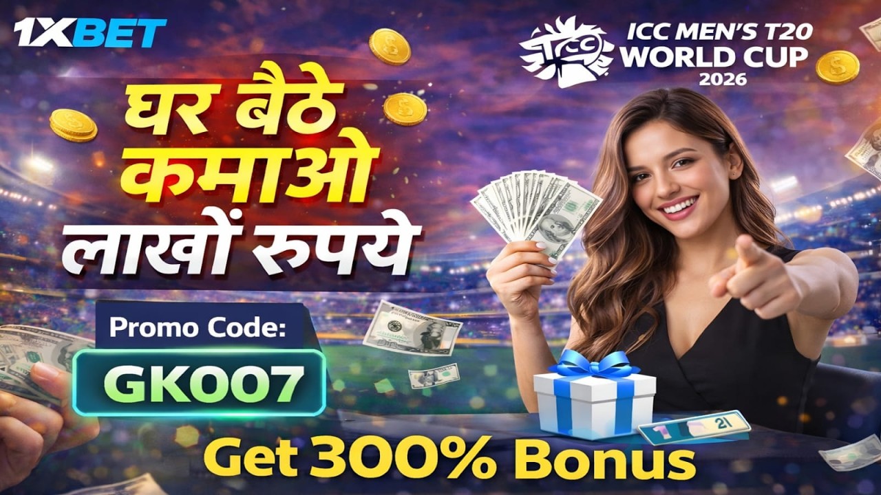 IPL 2026 Betting Tips on 1xbet🔥 | 1XBET Se Earning Kaise Kare? | GK007 Promo Code