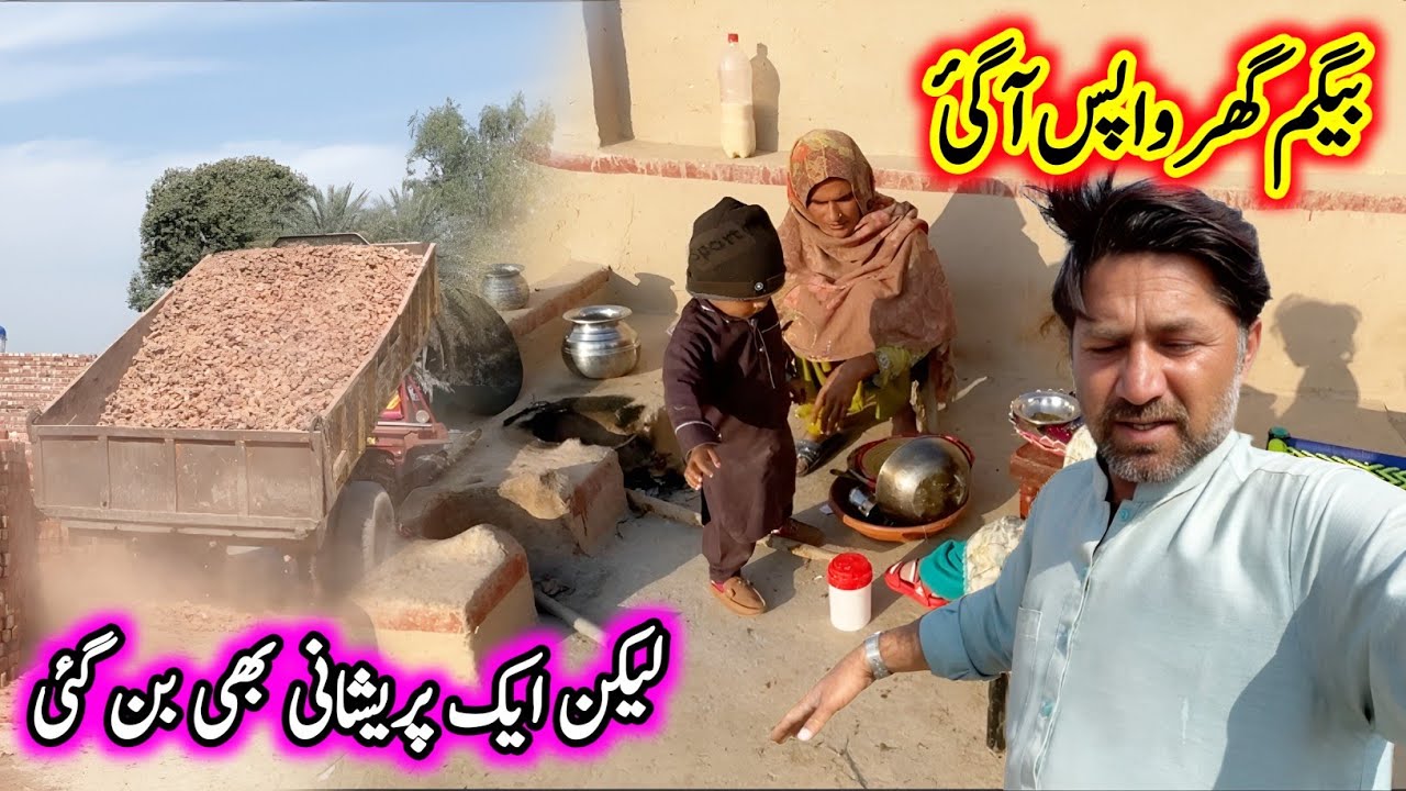 Begum returned home, but with it came a problem 😱😰/ Village life // Safdar Village Living