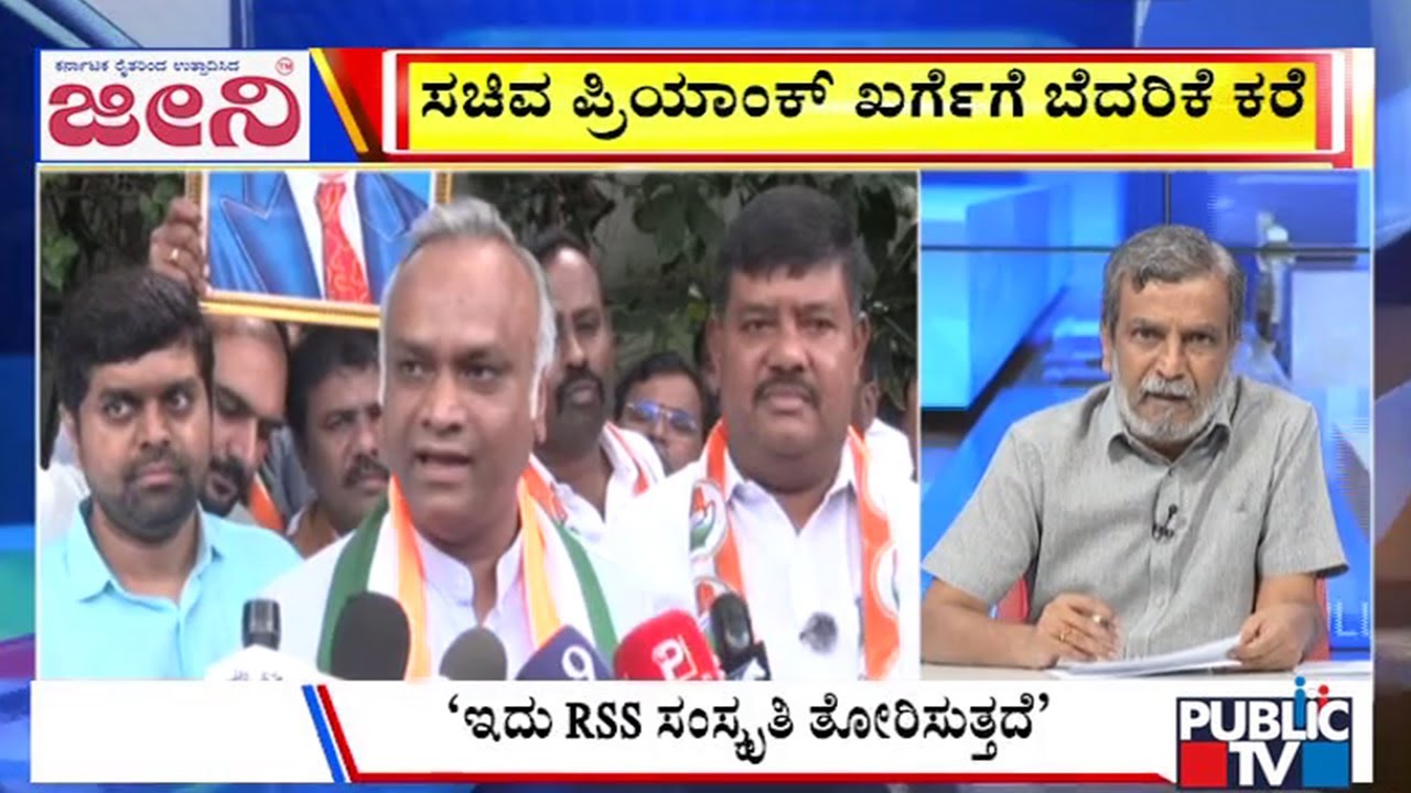 Big Bulletin | Minister Priyank Kharge Gets Threat Calls | HR Ranganath | Oct 15, 2025