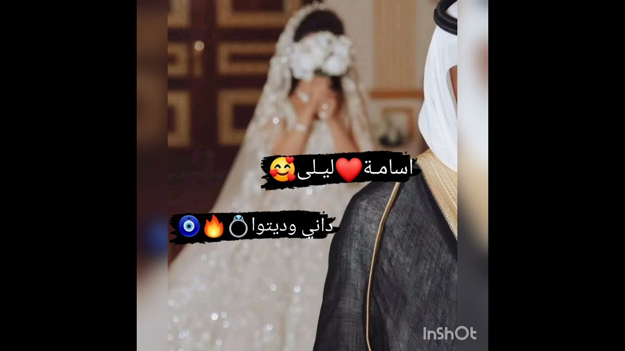 عرس ليـلى ديـدة❤💍اسامةبن عزة❤💍( رمزي مجور)