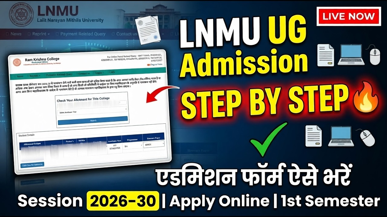 LNMU UG 1st Semester Admission Form Kaise Bhare 2026-30 | Step By Step Online Apply Process