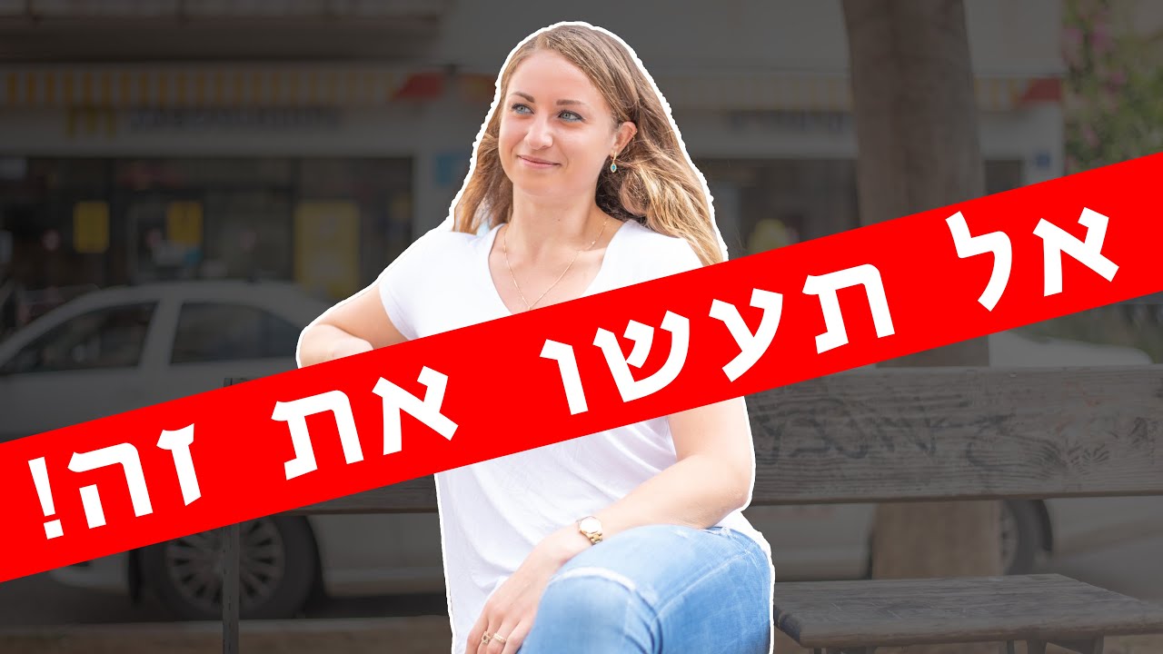5 טעויות שמראות על ערך עצמי נמוך ואיך לתקן אותן