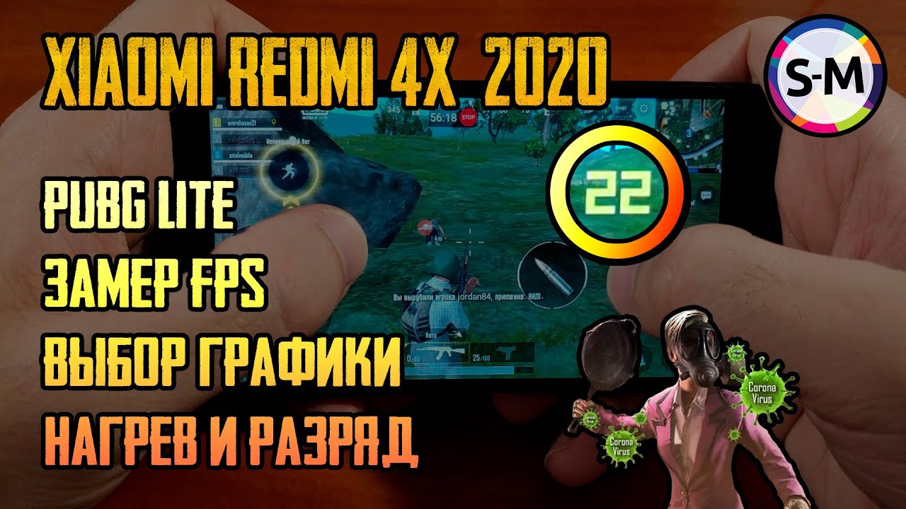 Возвращение! Обзор PUBG Mobile Lite на... Xiaomi Redmi 4x