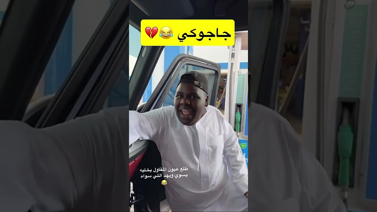 غدرت البرد 😂 عزازي و حمد 