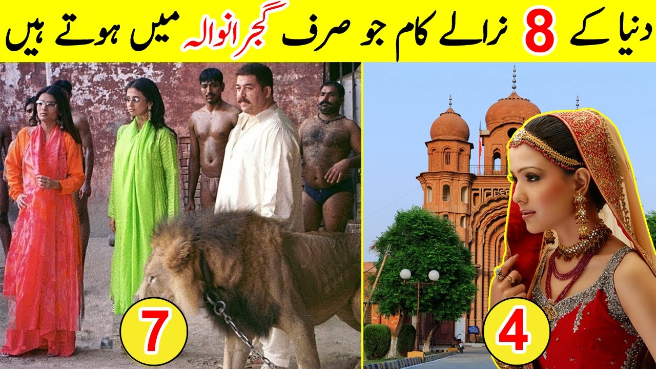 Top 8 Interesting Facts about Historic City Gujranwala in Pakistan |Gujranwala History  |TalkShawk