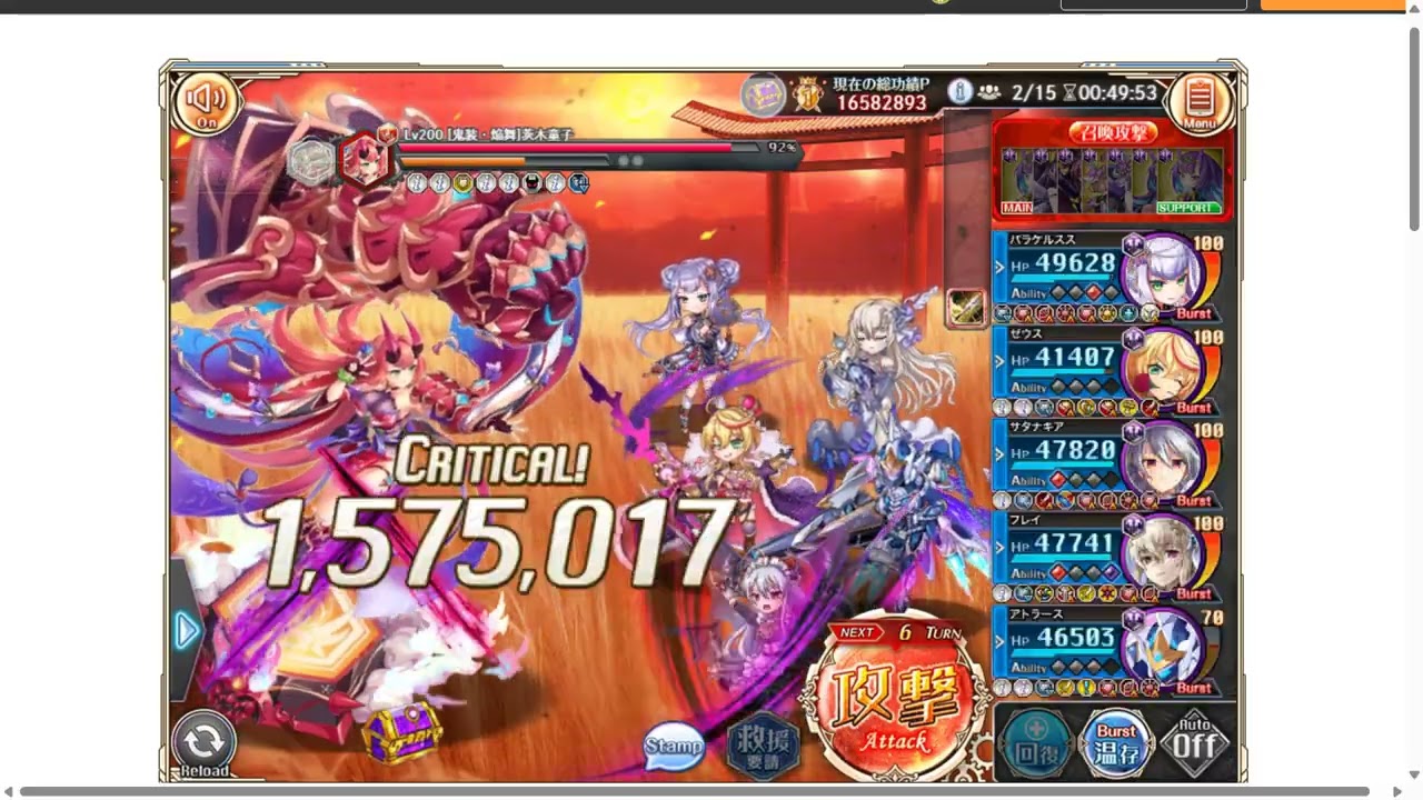 暗平A(鍊金)打火鬼CA+ 4600萬功績(自開先打10分左右)