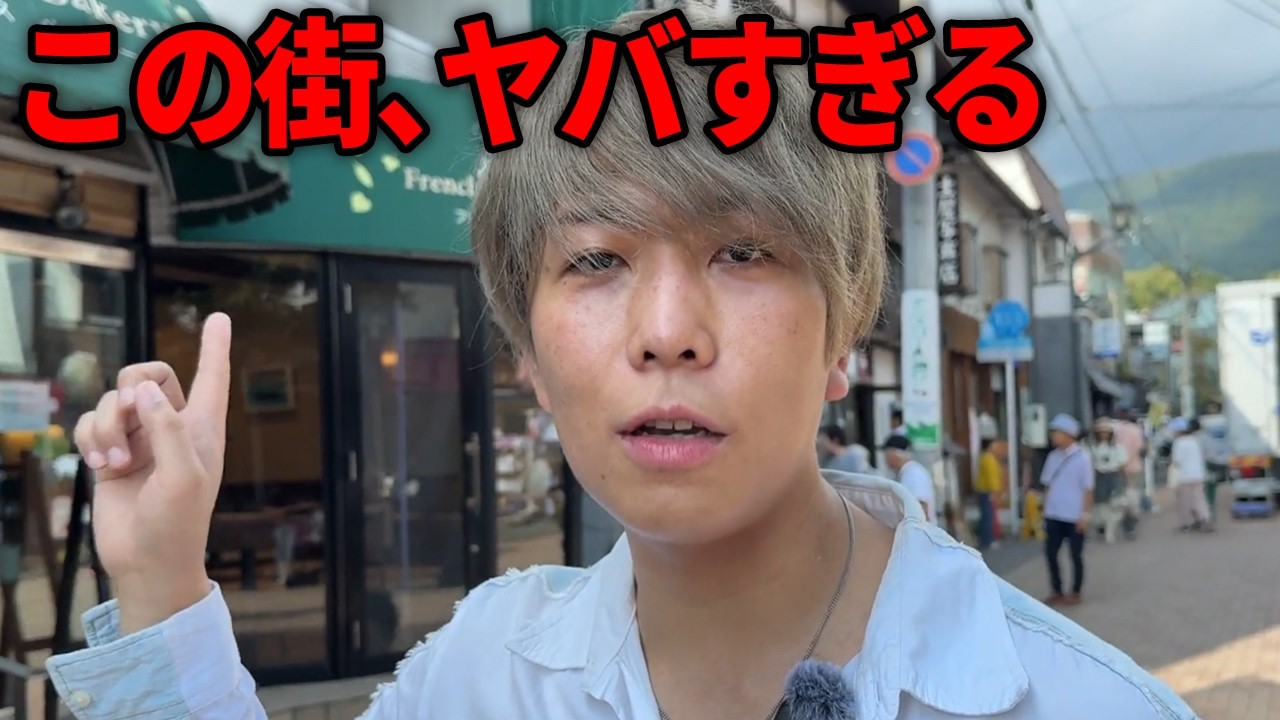 芸能人がお忍びで来る○○屋！？軽井沢の都市伝説10連発！！