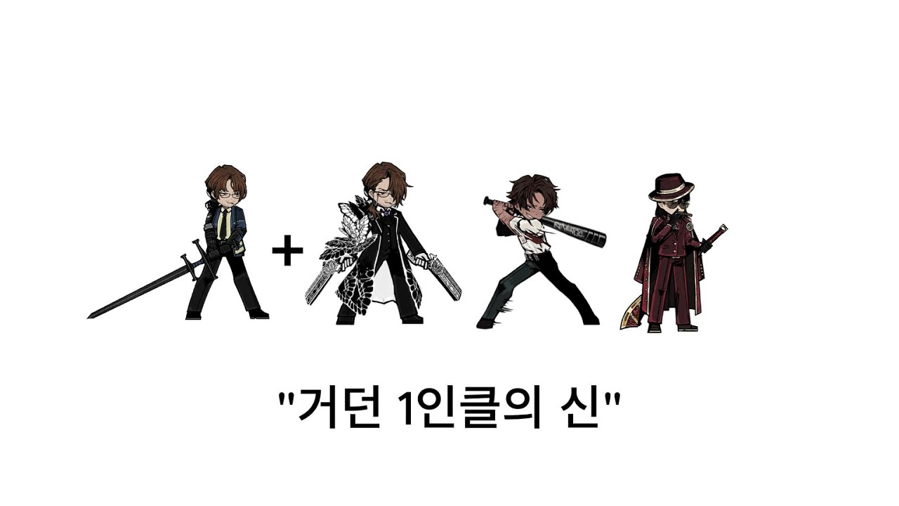거던 1인클에 관한 잡담 #림버스컴퍼니