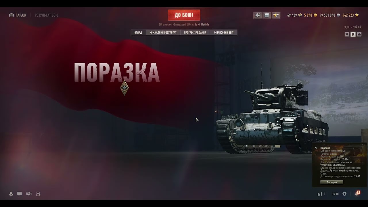 WoT Client 2026 02 21👿 5 поразок👿 підрят взято👿