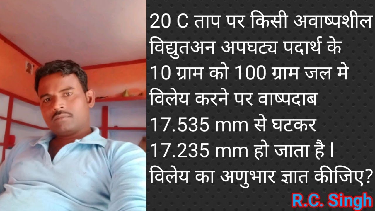 विलियन के महत्वपूर्ण  आंकिक प्रश्न