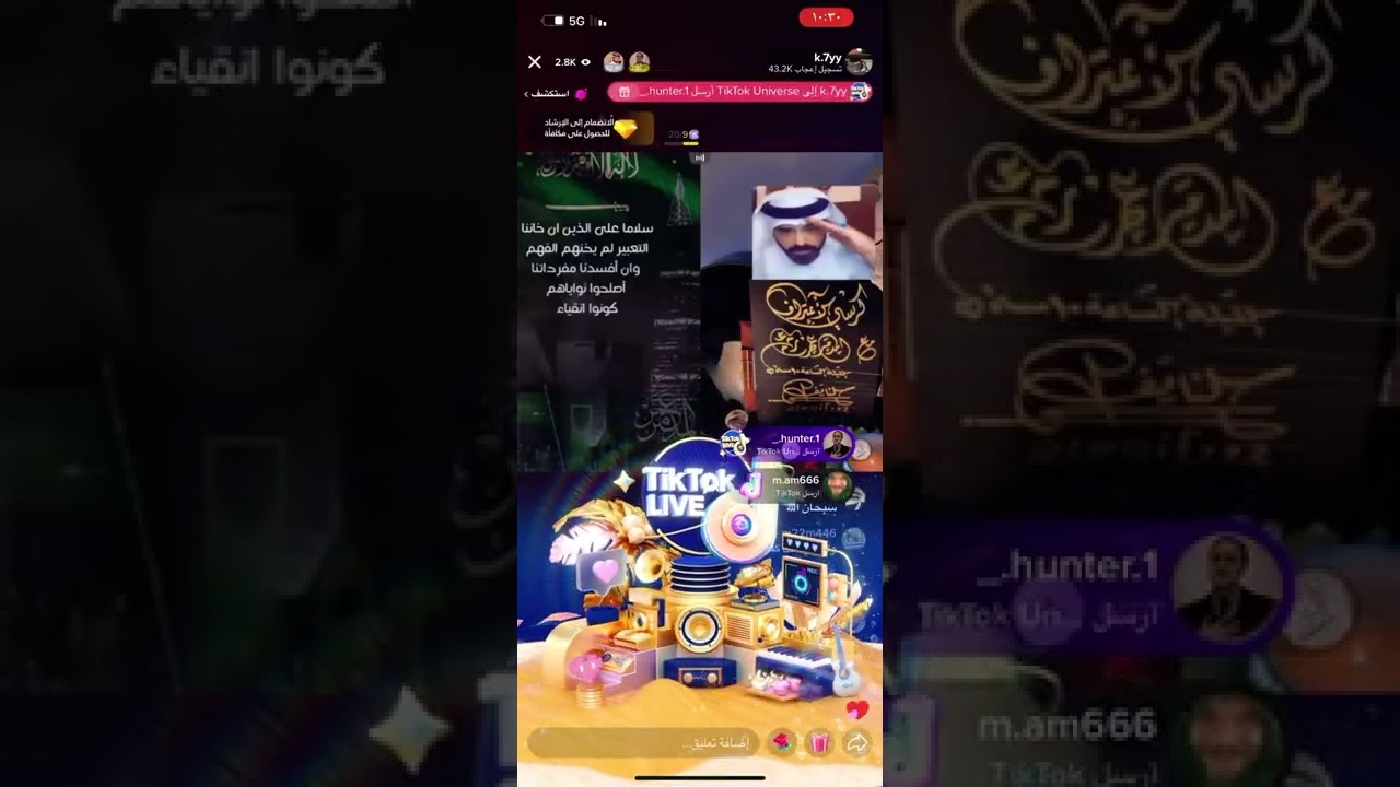 كرسي الاعتراف مع المدمر عمر