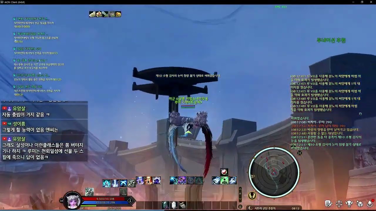 Aion Classic Korea 4.0 Better Glad And Lumines Open World PvP