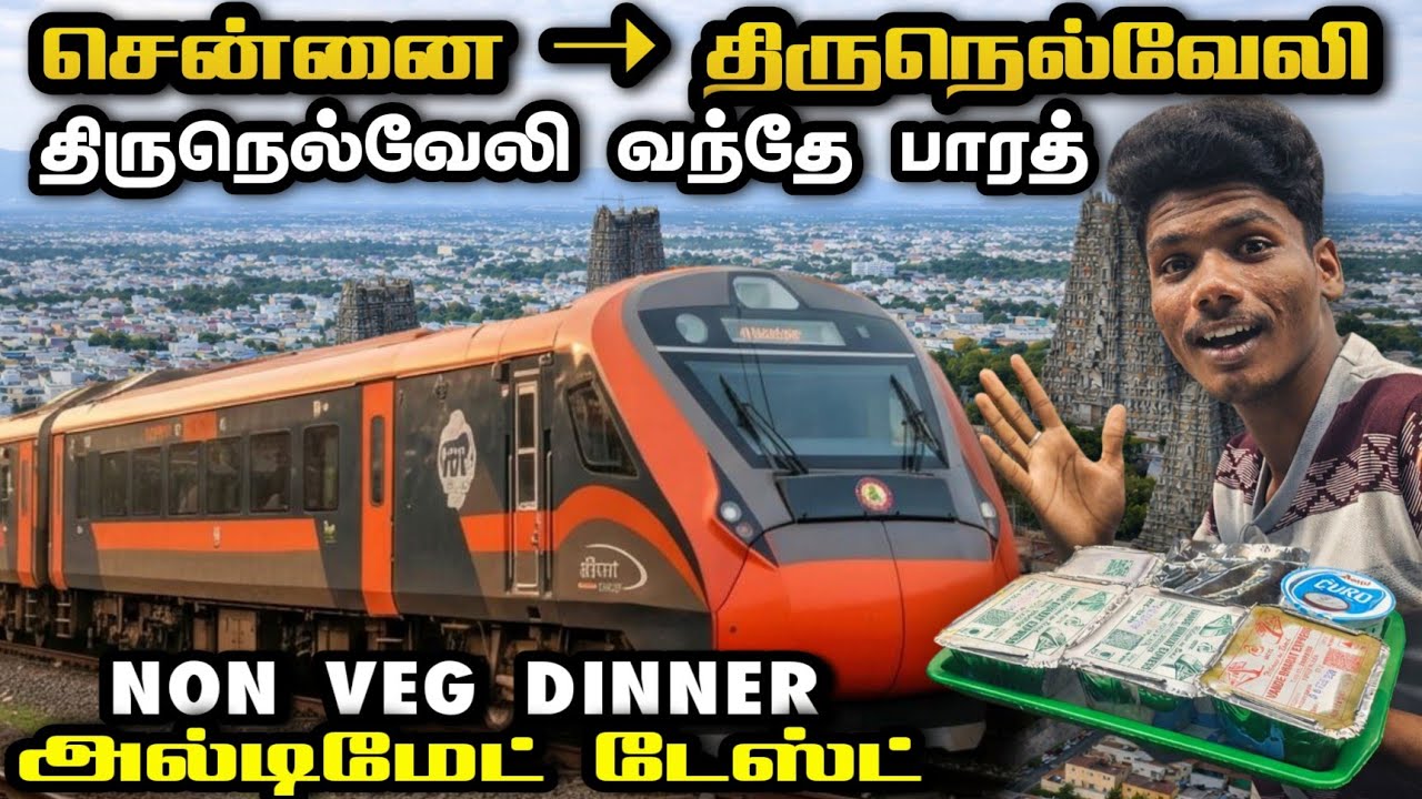 😲வந்தே பாரத்-ல  இப்படி ஒரு சாப்பாடா | TIRUNELVELI VANDE BHARAT EXPRESS TRAVEL VLOG🔥 