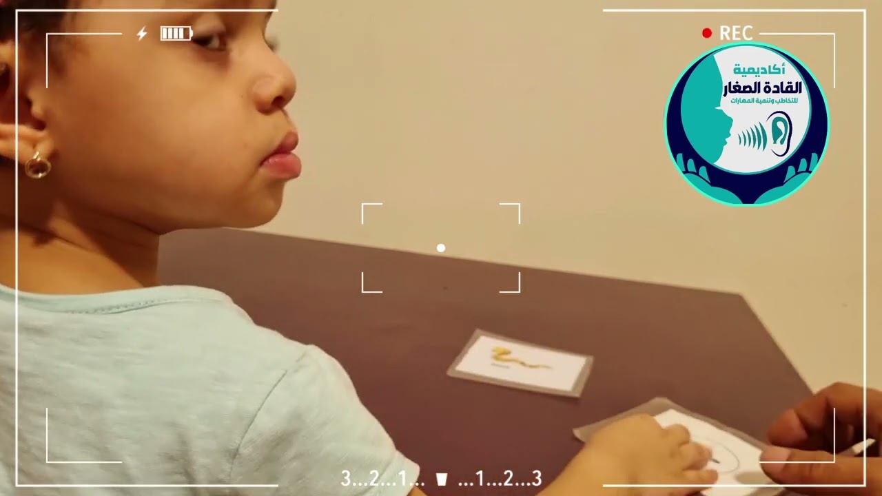 Ling 6 sound test ( الاصوات السته )