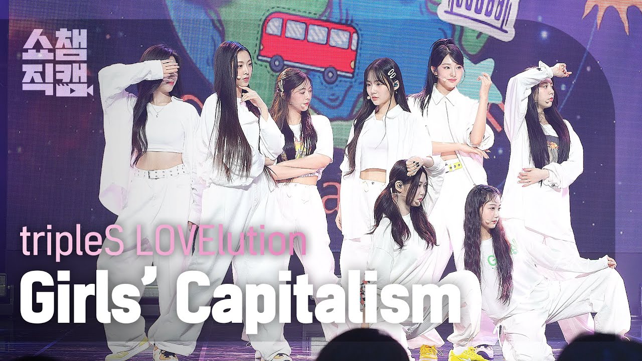 [쇼챔직캠 4K] tripleS LOVElution(트리플에스 러블루션) - Girls’ Capitalism | Show Champion | EP.489 | 230830