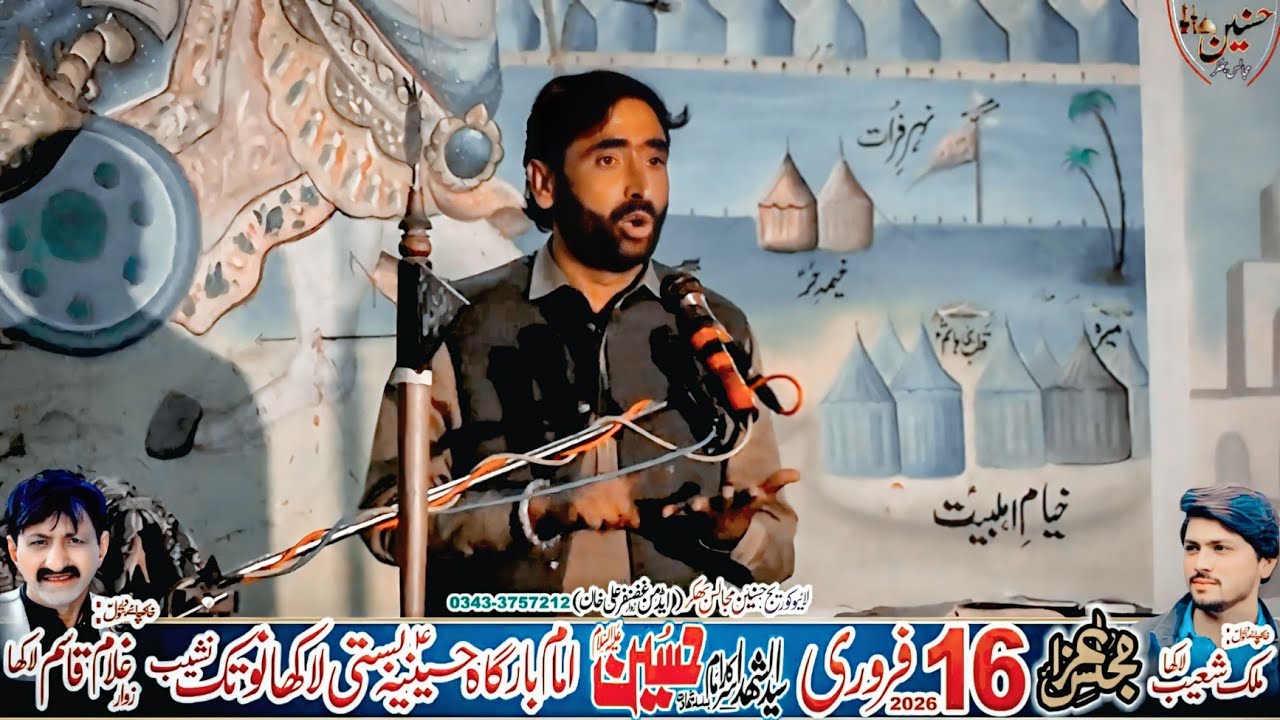 Zakir Intzar Naqvi Majlis Aza 16 February 2026 Basti Lakha Notak Bhakkar