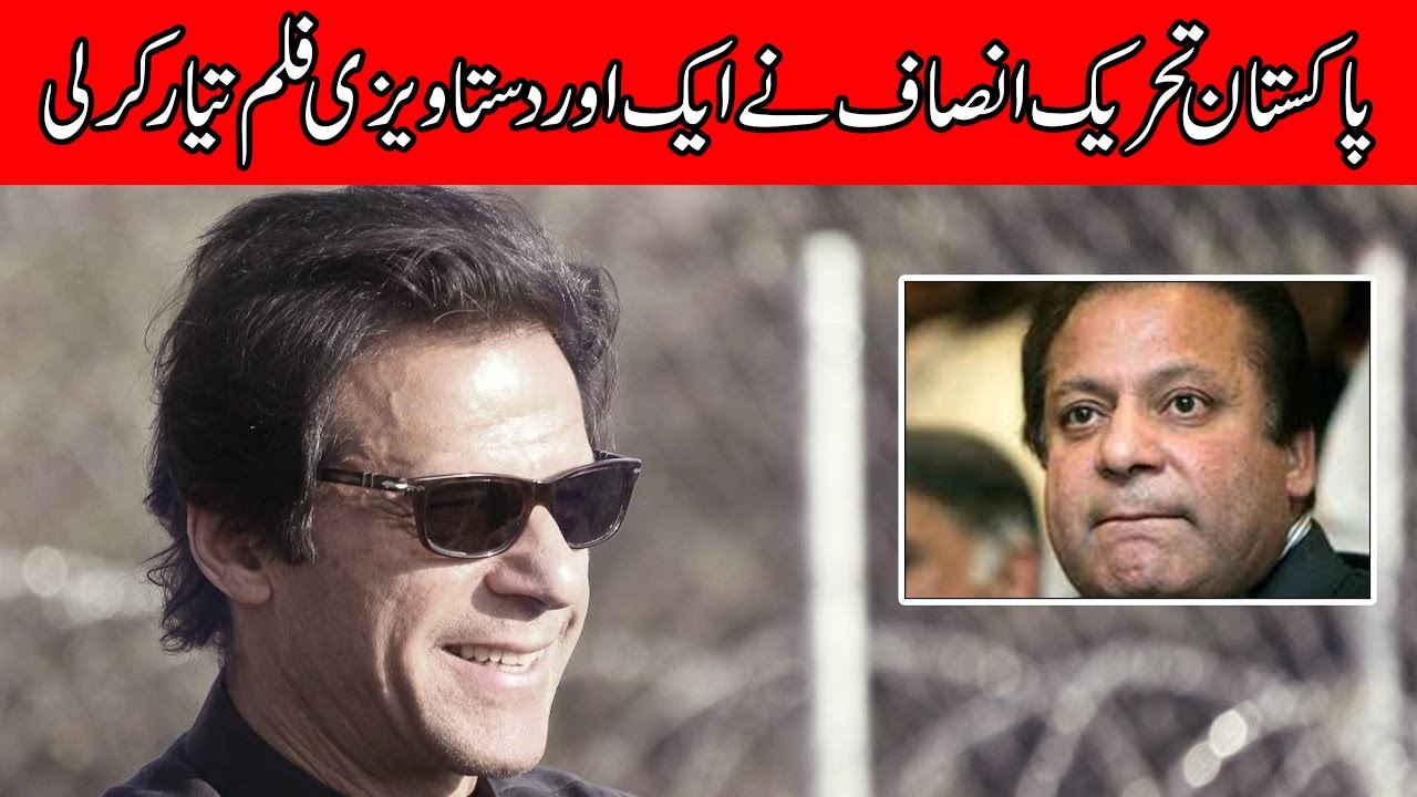 PTI readies documentary for Islamabd Jalsa | 24 News HD