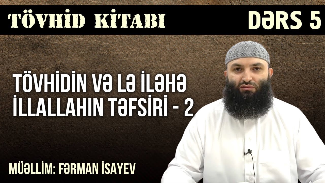 Tövhid kitabı #5 | Tövhidin və lə iləhə illallahın təfsiri (2) | Fərman İsayev