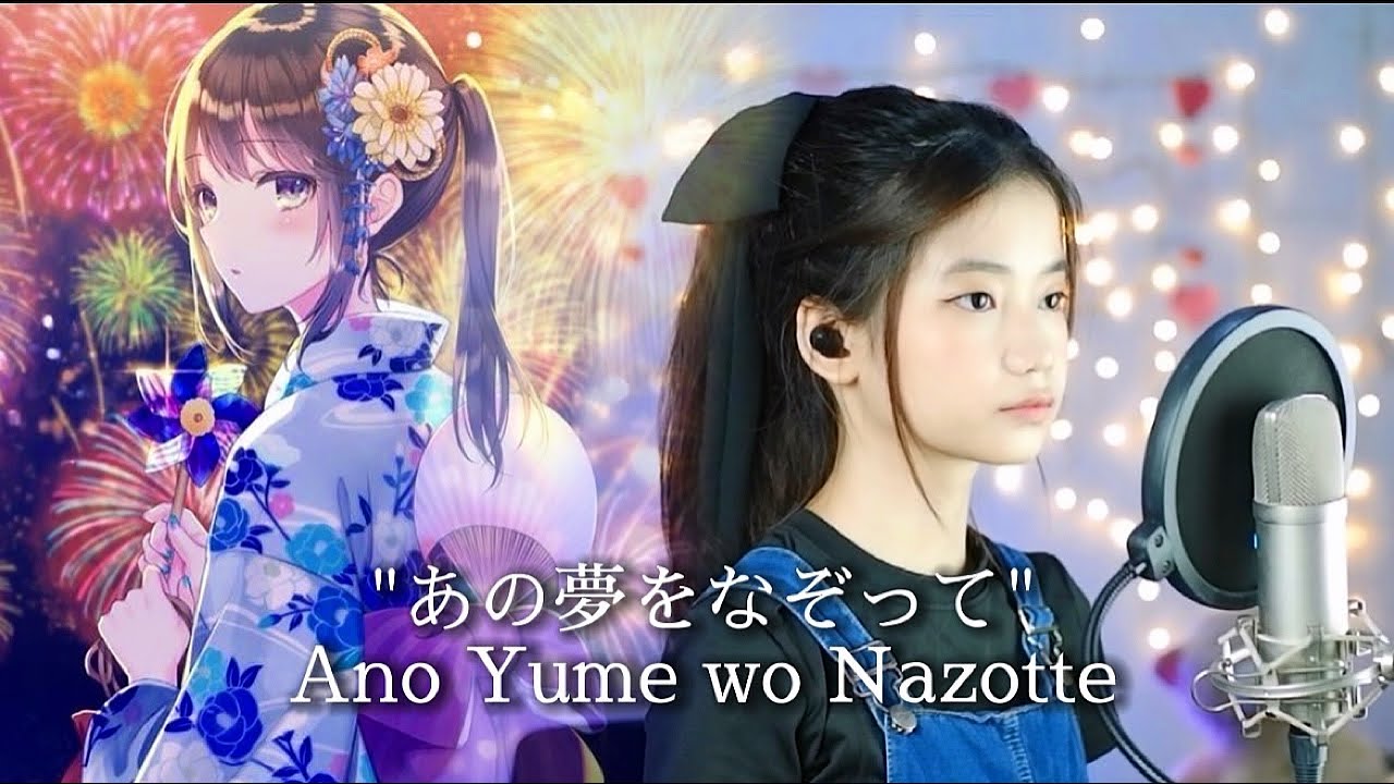 YOASOBI  あの夢をなぞって ( Ano Yume wo Nazotte) 