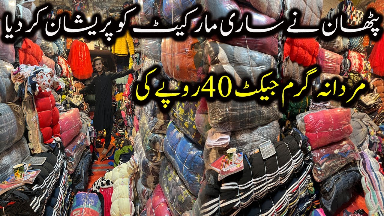 Landa Wholesale Market Tour | Gents Jackets & Ladies Shawls Cheapest Prices