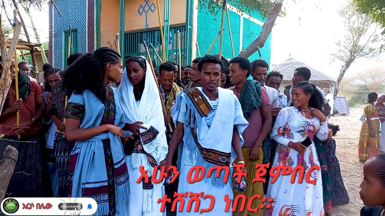 ምርጥ የገጠር #ሰርግ#wedding  #ራያቆቦ አራዱም  ሙሽሬው ወሰዳት